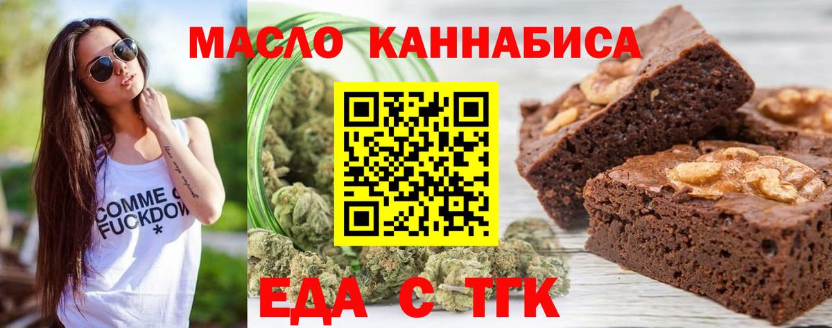 Пугачёв  Canna-Cookies марихуана  Вход с VPN 