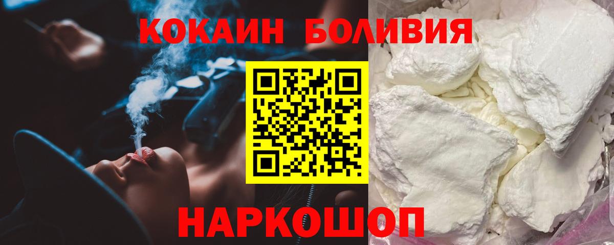 Cocaine  КОКАИН 99%  Вход с VPN  Пугачёв  Кокаин Fish Scale 