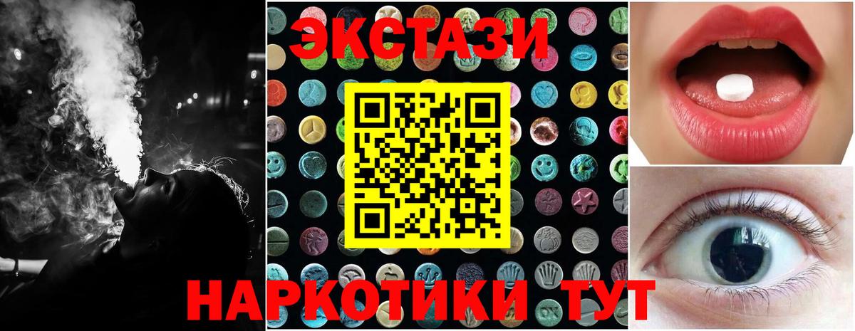 Экстази 280 MDMA  ЭКСТАЗИ  Вход с VPN  Пугачёв  ЭКСТАЗИ таблы 