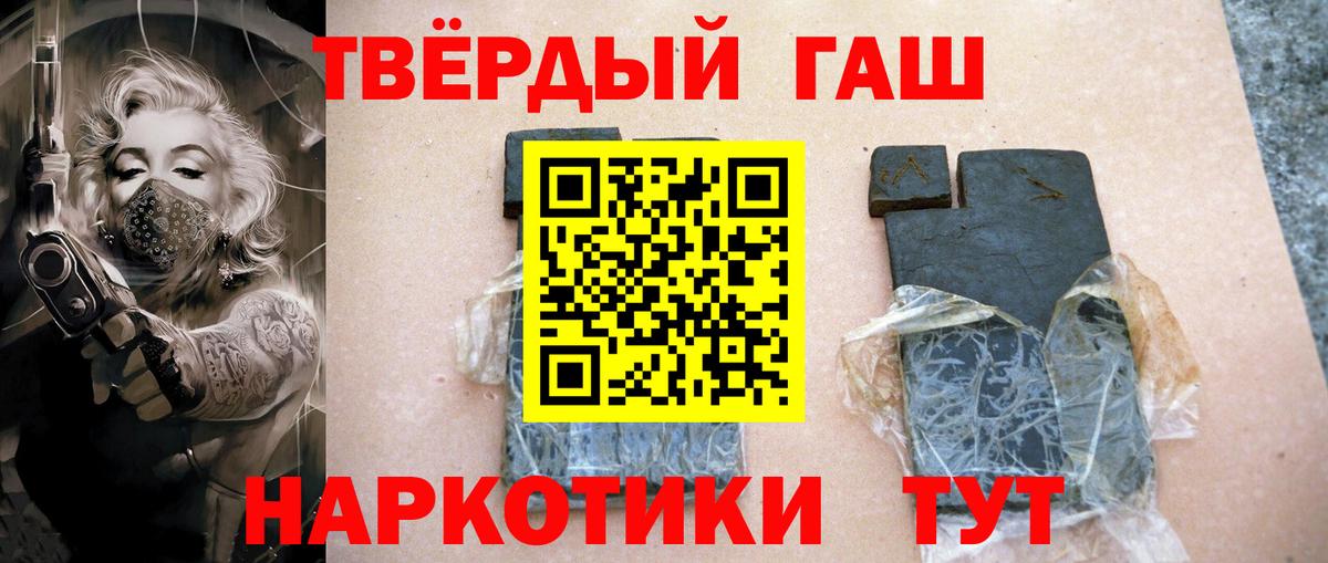 ГАШ хэш  Вход с VPN  Пугачёв  Гашиш хэш 