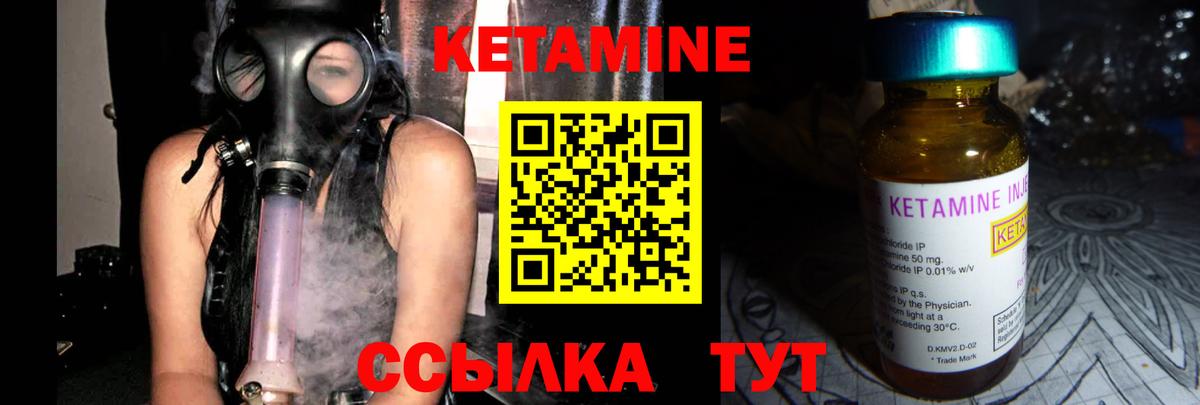 Кетамин VHQ  Кетамин ketamine  Вход с VPN  Пугачёв 