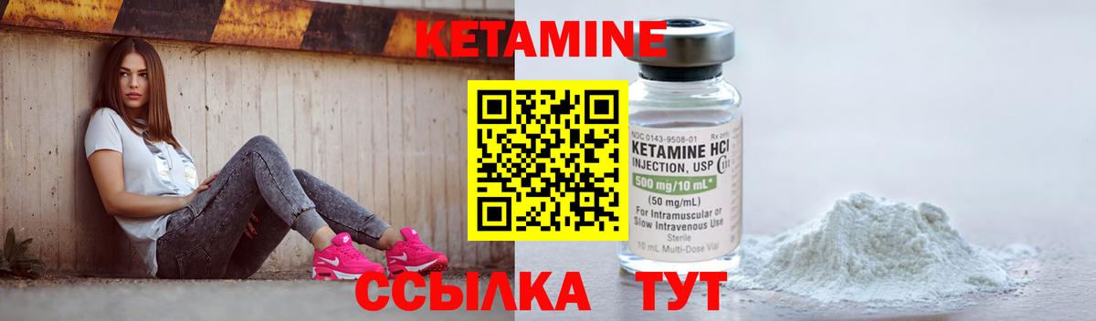 КЕТАМИН ketamine Пугачёв
