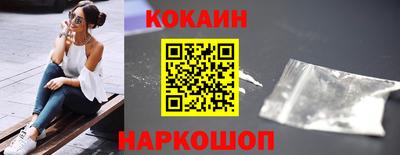кокаин премиум Бугуруслан