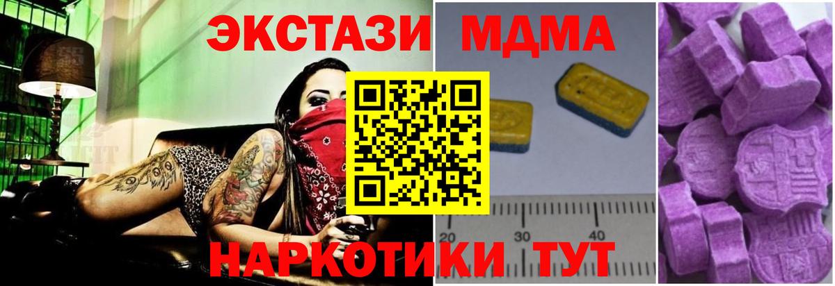MDMA crystal Пугачёв