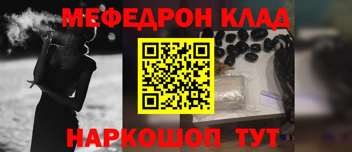 Меф мука Пугачёв