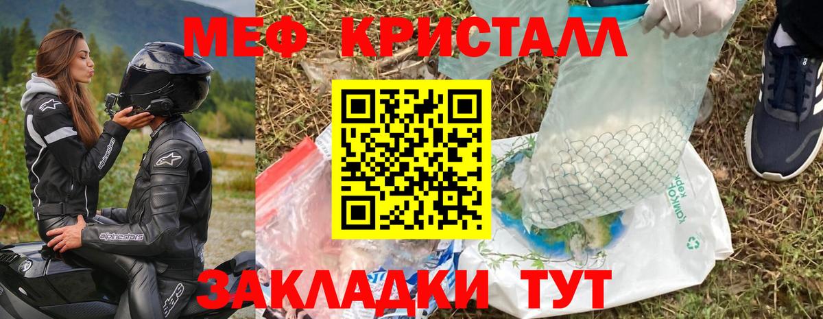 Мефедрон мяу мяу  Вход с VPN  Пугачёв  МЕФ  Меф mephedrone 