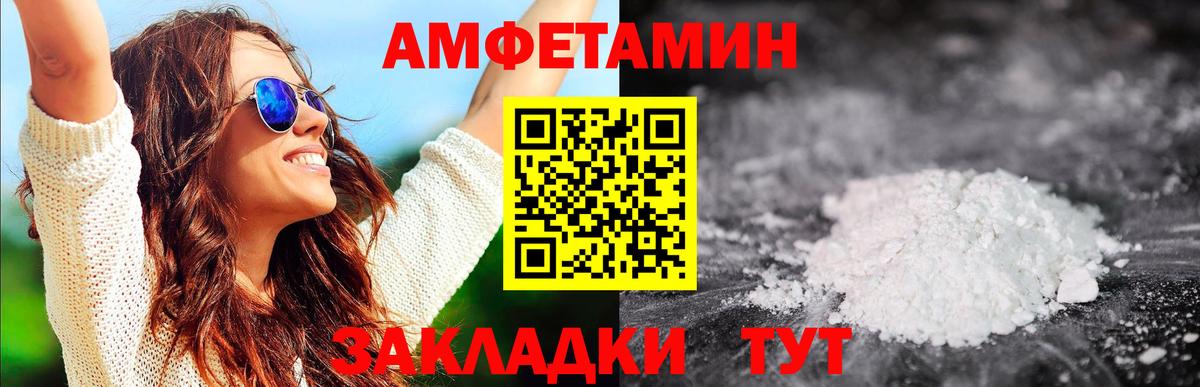 Метамфетамин  Первитин кристалл  Вход с VPN  Пугачёв 